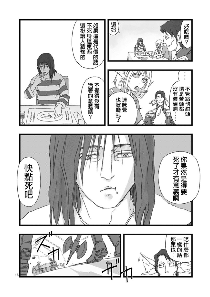 堕天作战/虚空处刑韩漫全集-虚空处刑01无删减无遮挡章节图片 