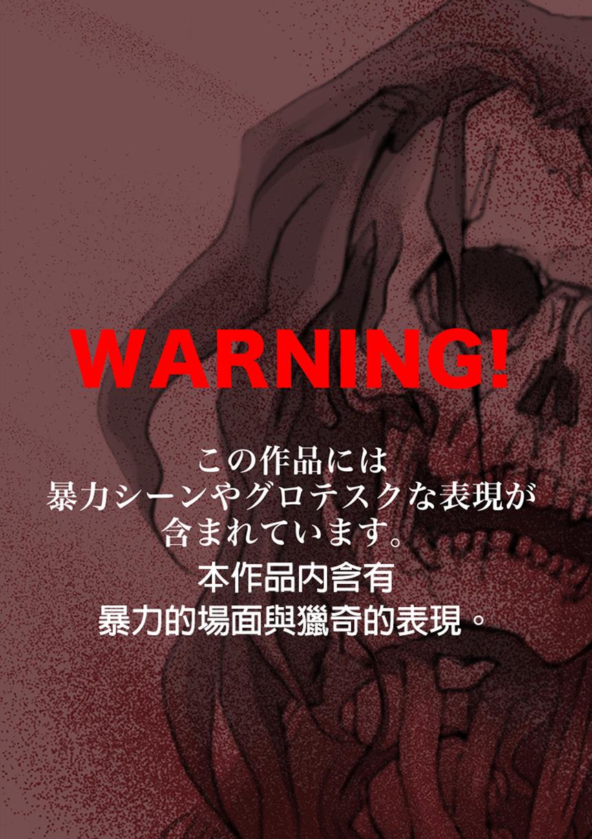 堕天作战/虚空处刑韩漫全集-虚空处刑01无删减无遮挡章节图片 