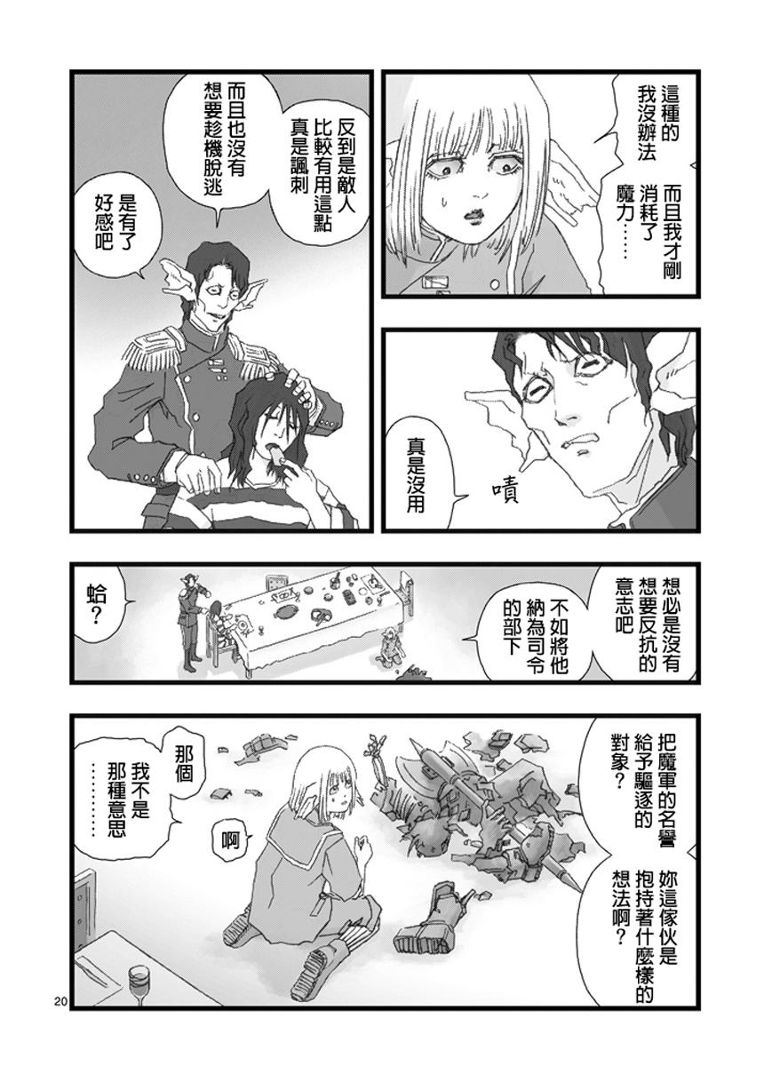 堕天作战/虚空处刑韩漫全集-虚空处刑01无删减无遮挡章节图片 