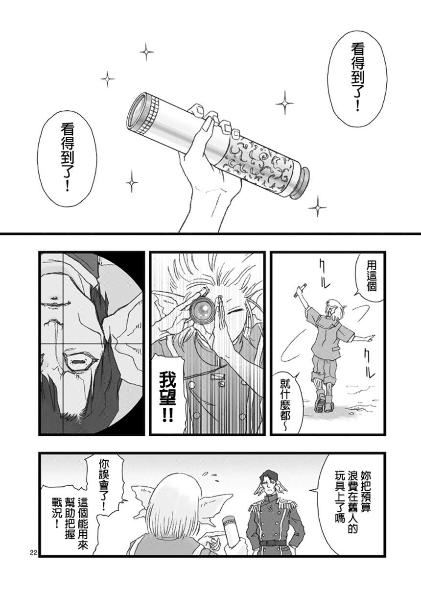 堕天作战/虚空处刑韩漫全集-虚空处刑01无删减无遮挡章节图片 