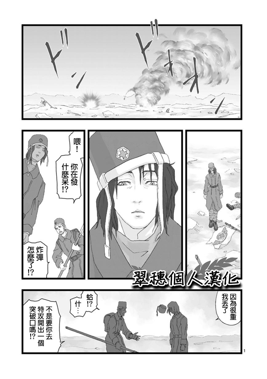 堕天作战/虚空处刑韩漫全集-虚空处刑01无删减无遮挡章节图片 