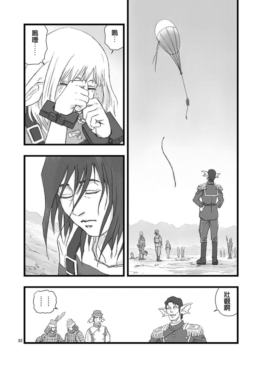 堕天作战/虚空处刑韩漫全集-虚空处刑01无删减无遮挡章节图片 