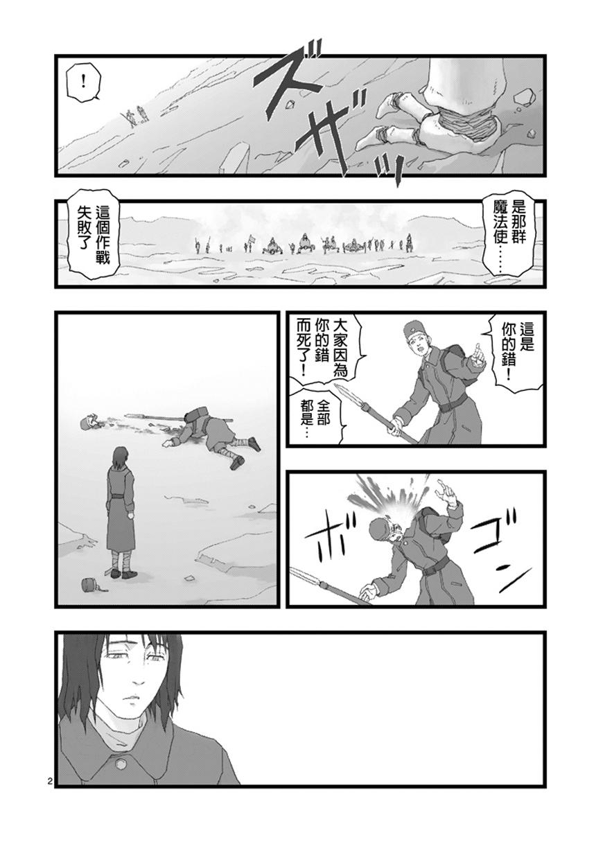 堕天作战/虚空处刑韩漫全集-虚空处刑01无删减无遮挡章节图片 