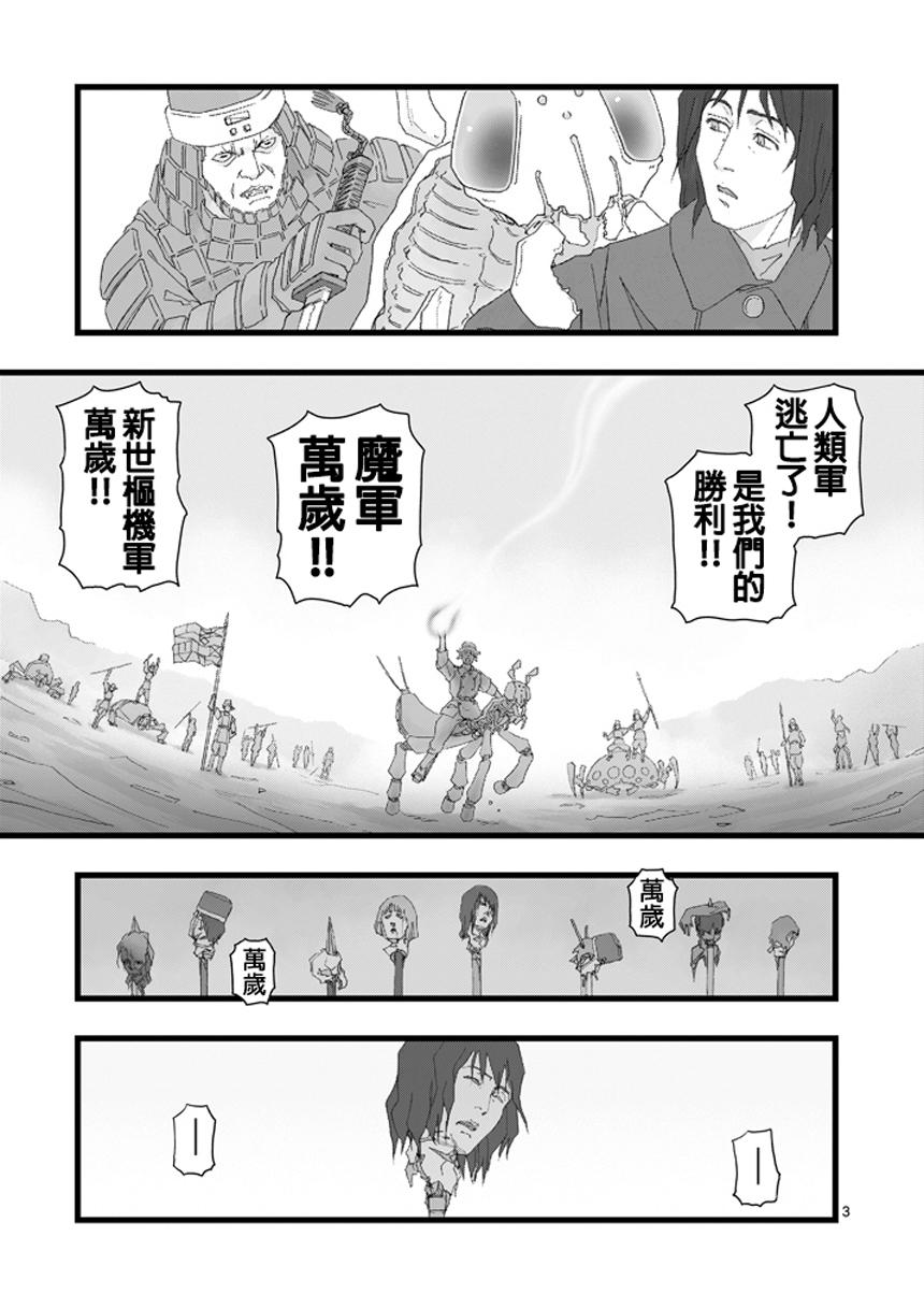 堕天作战/虚空处刑韩漫全集-虚空处刑01无删减无遮挡章节图片 