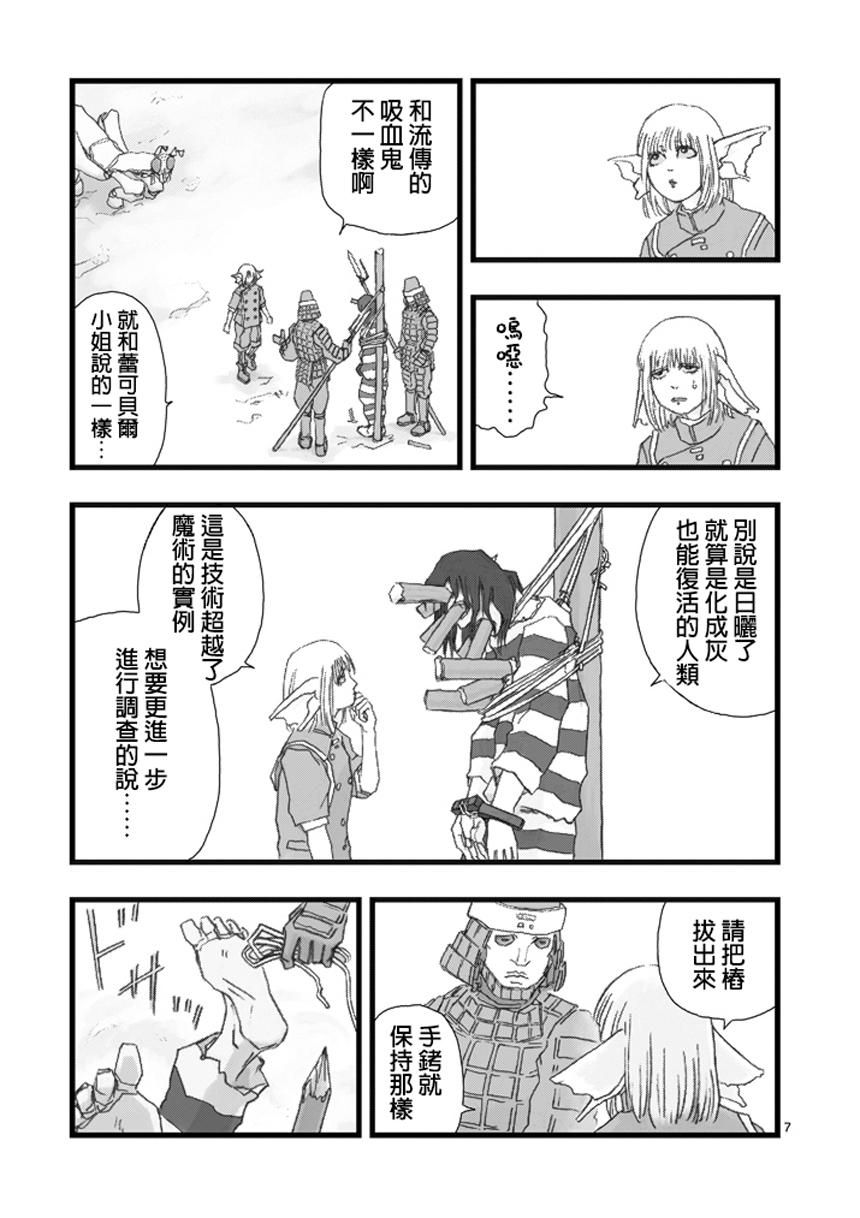 堕天作战/虚空处刑韩漫全集-虚空处刑01无删减无遮挡章节图片 