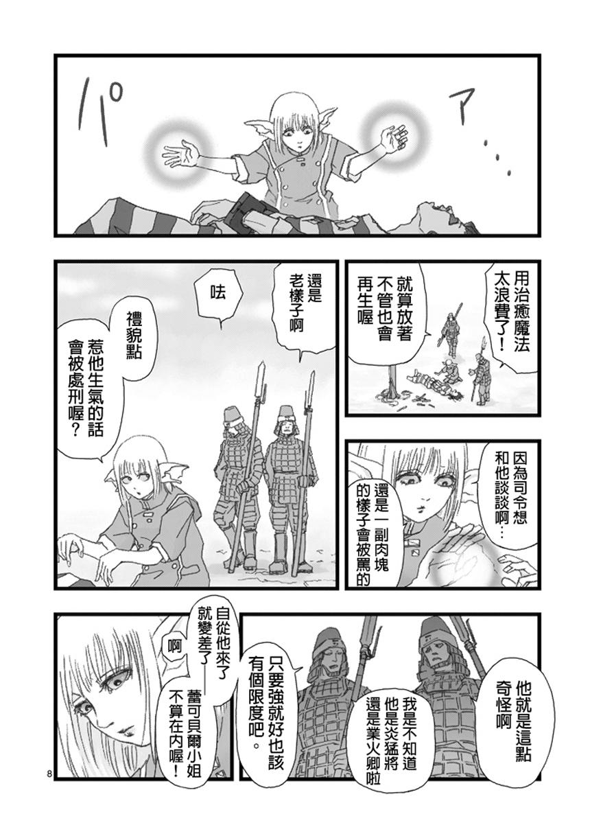 堕天作战/虚空处刑韩漫全集-虚空处刑01无删减无遮挡章节图片 