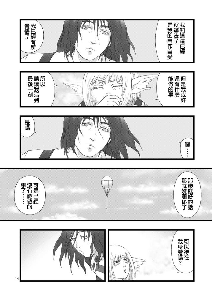 堕天作战/虚空处刑韩漫全集-虚空处刑02无删减无遮挡章节图片 