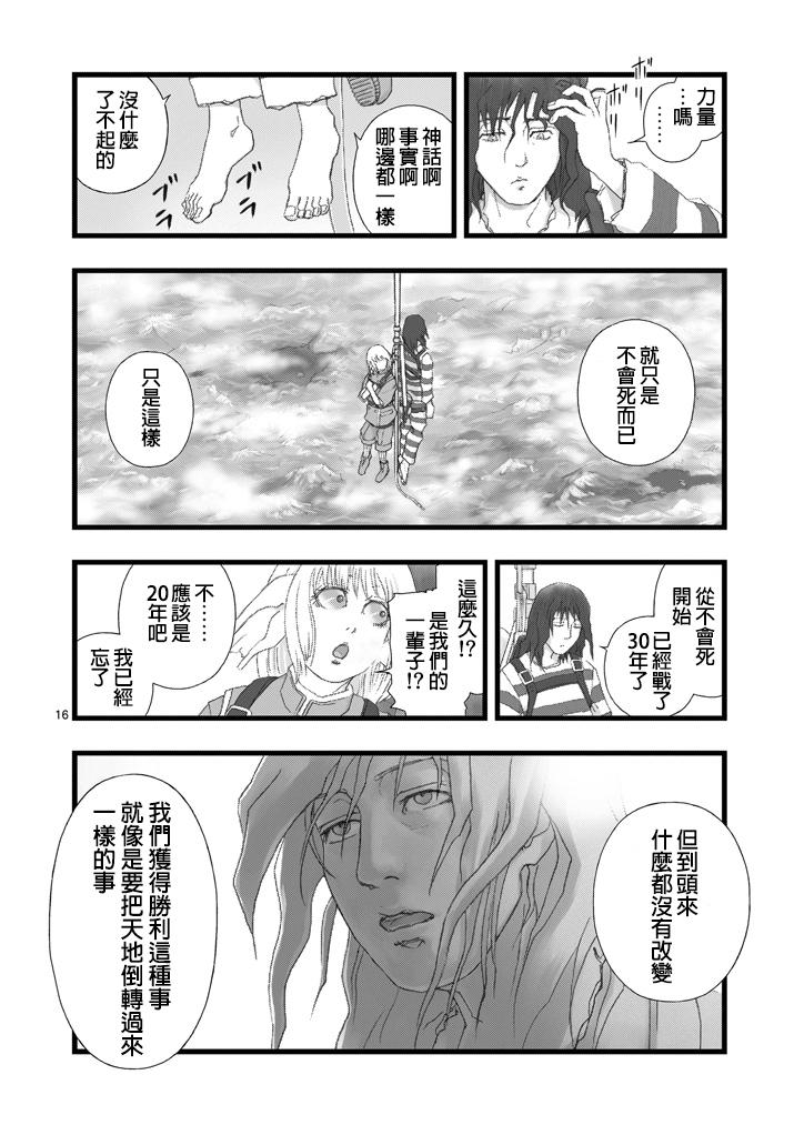 堕天作战/虚空处刑韩漫全集-虚空处刑02无删减无遮挡章节图片 