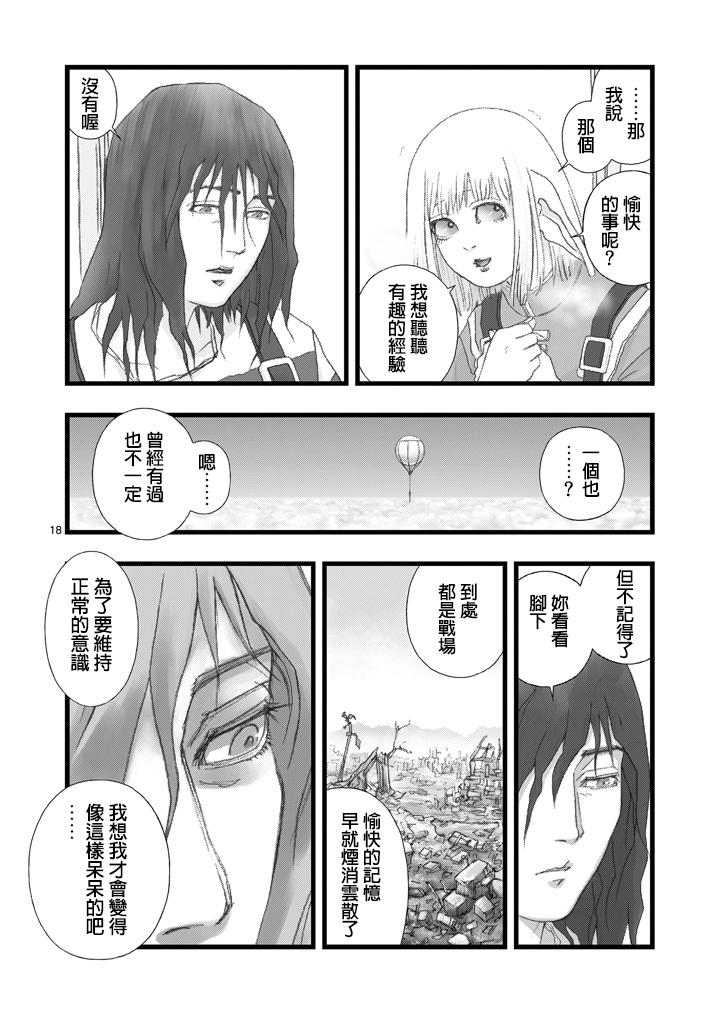 堕天作战/虚空处刑韩漫全集-虚空处刑02无删减无遮挡章节图片 