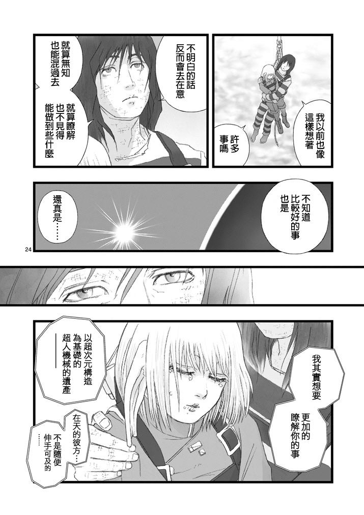 堕天作战/虚空处刑韩漫全集-虚空处刑02无删减无遮挡章节图片 