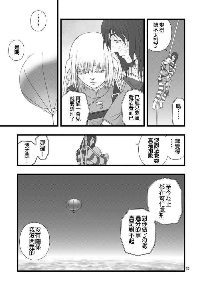 堕天作战/虚空处刑韩漫全集-虚空处刑02无删减无遮挡章节图片 