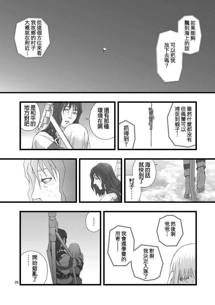 堕天作战/虚空处刑韩漫全集-虚空处刑02无删减无遮挡章节图片 