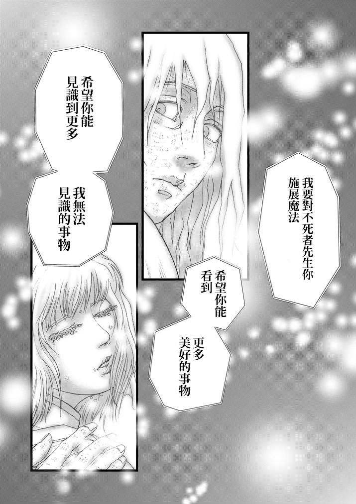 堕天作战/虚空处刑韩漫全集-虚空处刑02无删减无遮挡章节图片 