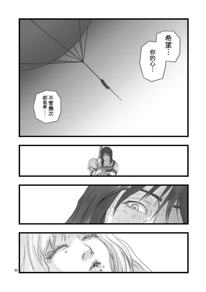 堕天作战/虚空处刑韩漫全集-虚空处刑02无删减无遮挡章节图片 
