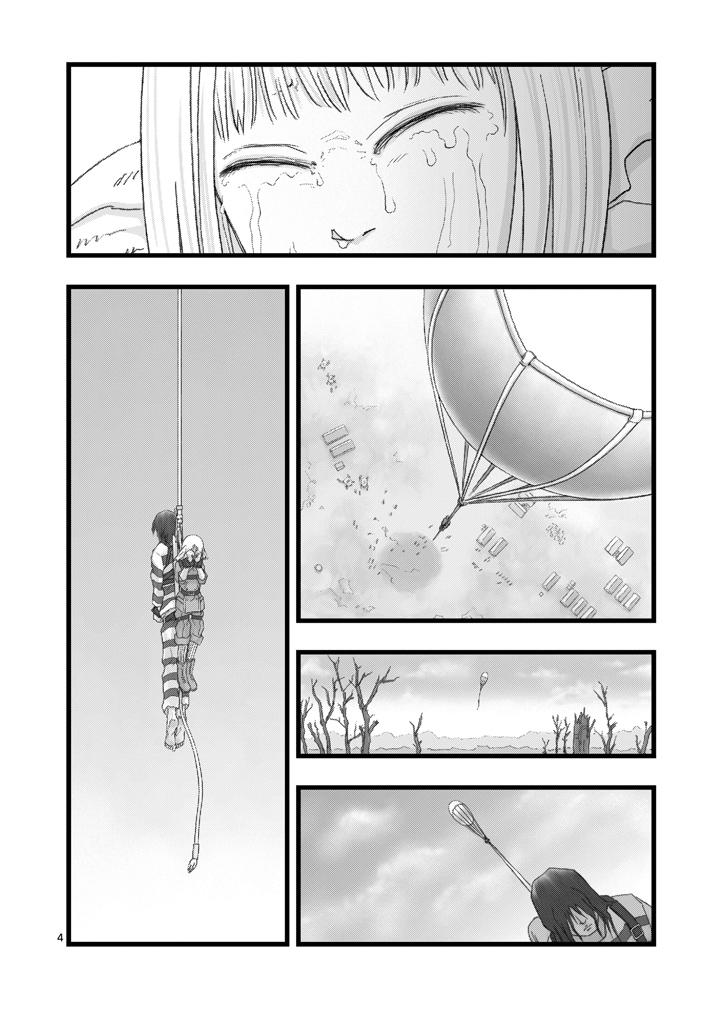 堕天作战/虚空处刑韩漫全集-虚空处刑02无删减无遮挡章节图片 