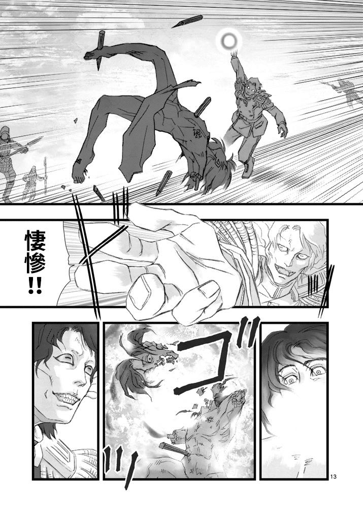 堕天作战/虚空处刑韩漫全集-虚空处刑03无删减无遮挡章节图片 