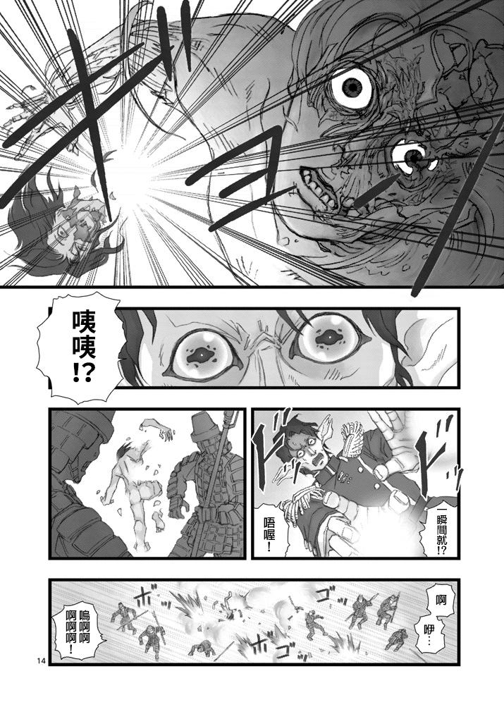 堕天作战/虚空处刑韩漫全集-虚空处刑03无删减无遮挡章节图片 