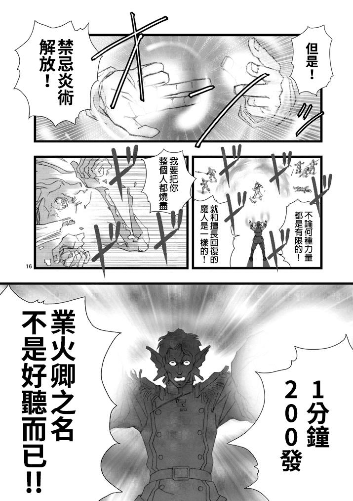 堕天作战/虚空处刑韩漫全集-虚空处刑03无删减无遮挡章节图片 