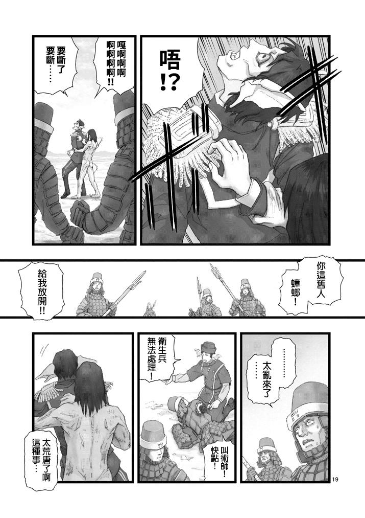 堕天作战/虚空处刑韩漫全集-虚空处刑03无删减无遮挡章节图片 