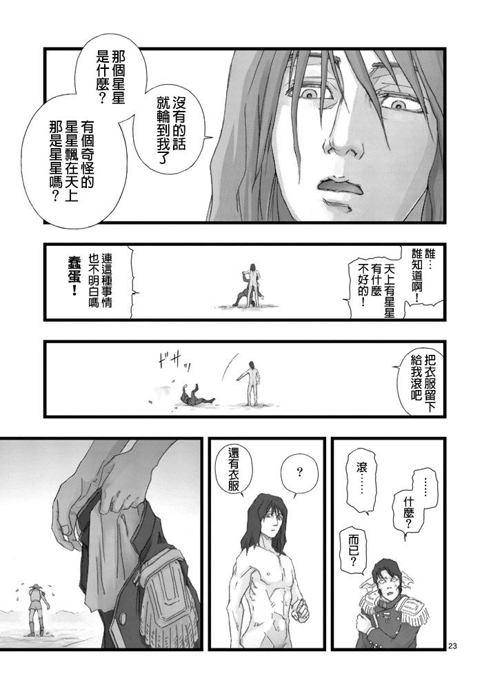 堕天作战/虚空处刑韩漫全集-虚空处刑03无删减无遮挡章节图片 