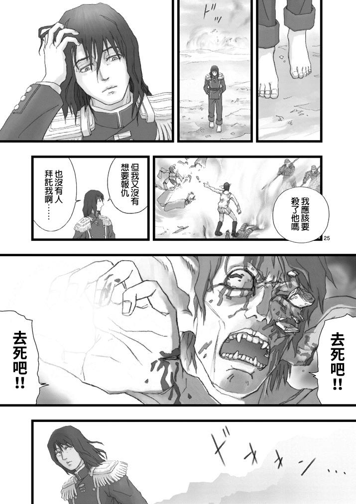 堕天作战/虚空处刑韩漫全集-虚空处刑03无删减无遮挡章节图片 