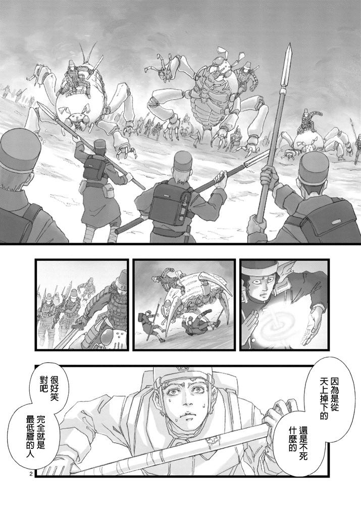 堕天作战/虚空处刑韩漫全集-虚空处刑03无删减无遮挡章节图片 
