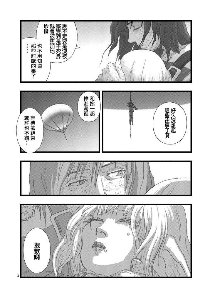 堕天作战/虚空处刑韩漫全集-虚空处刑03无删减无遮挡章节图片 