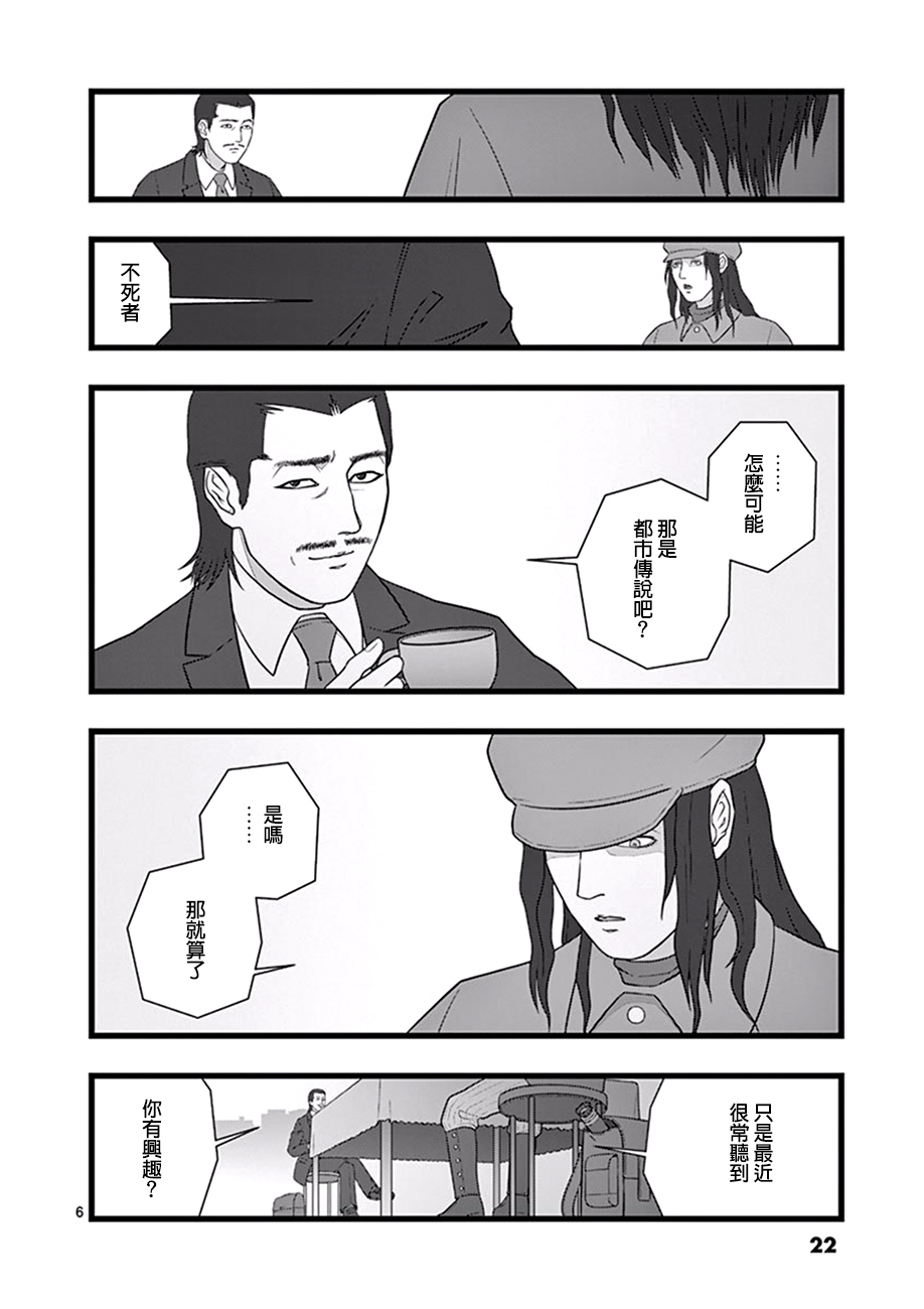 堕天作战/虚空处刑韩漫全集-超越存在01无删减无遮挡章节图片 
