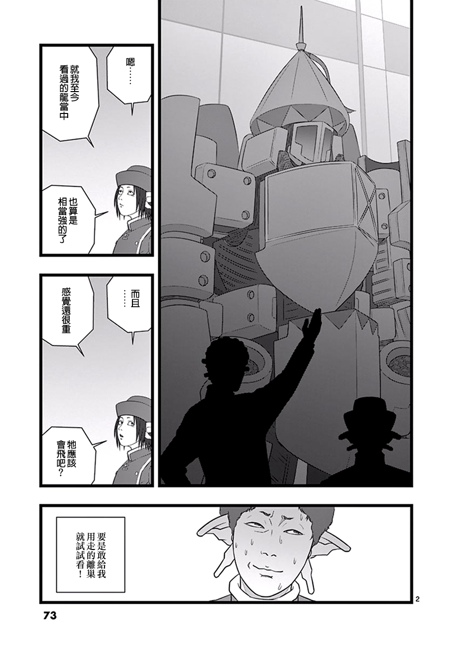 堕天作战/虚空处刑韩漫全集-迦陵频伽无删减无遮挡章节图片 