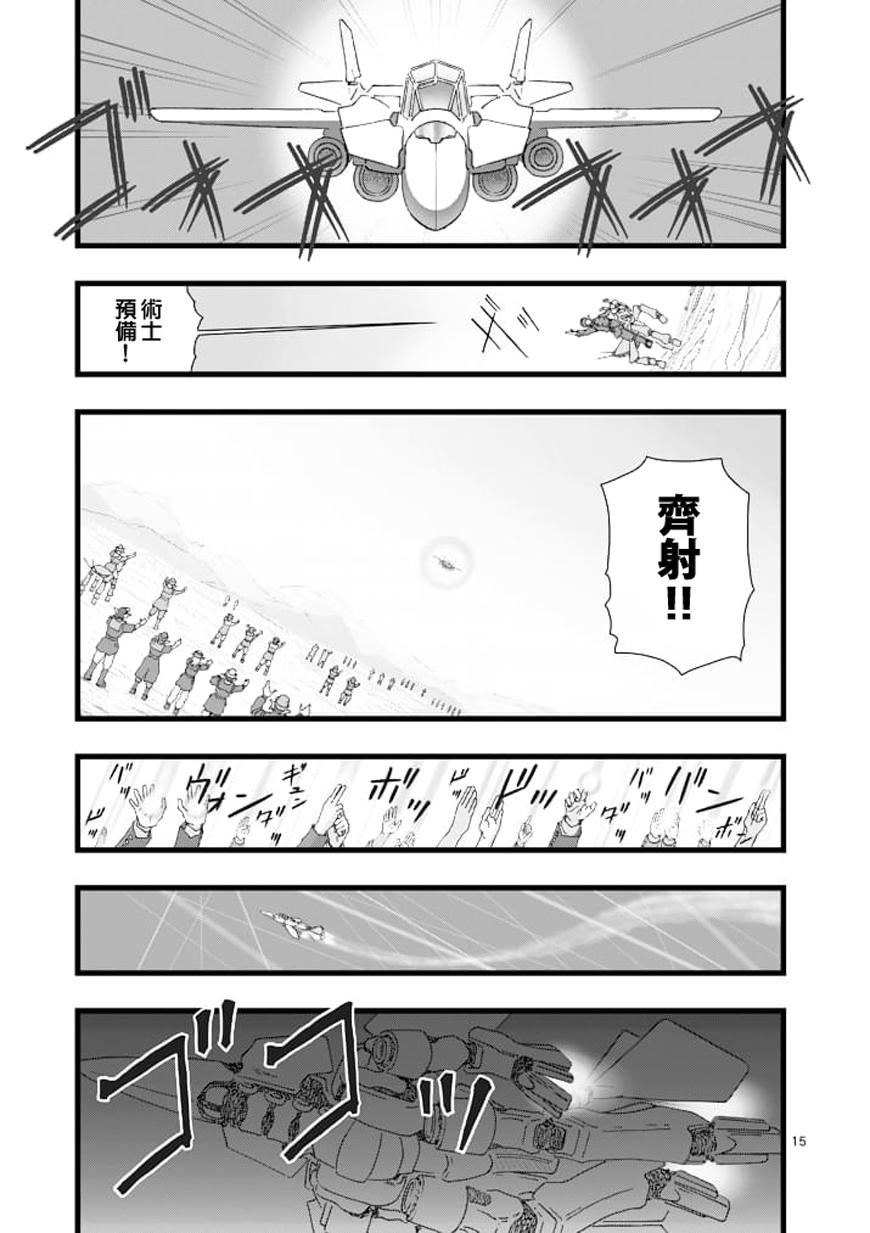 堕天作战/虚空处刑韩漫全集-龙姬活杀01无删减无遮挡章节图片 