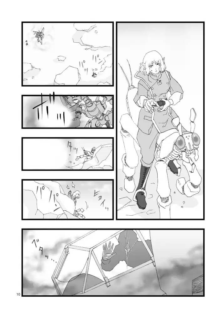 堕天作战/虚空处刑韩漫全集-龙姬活杀02无删减无遮挡章节图片 