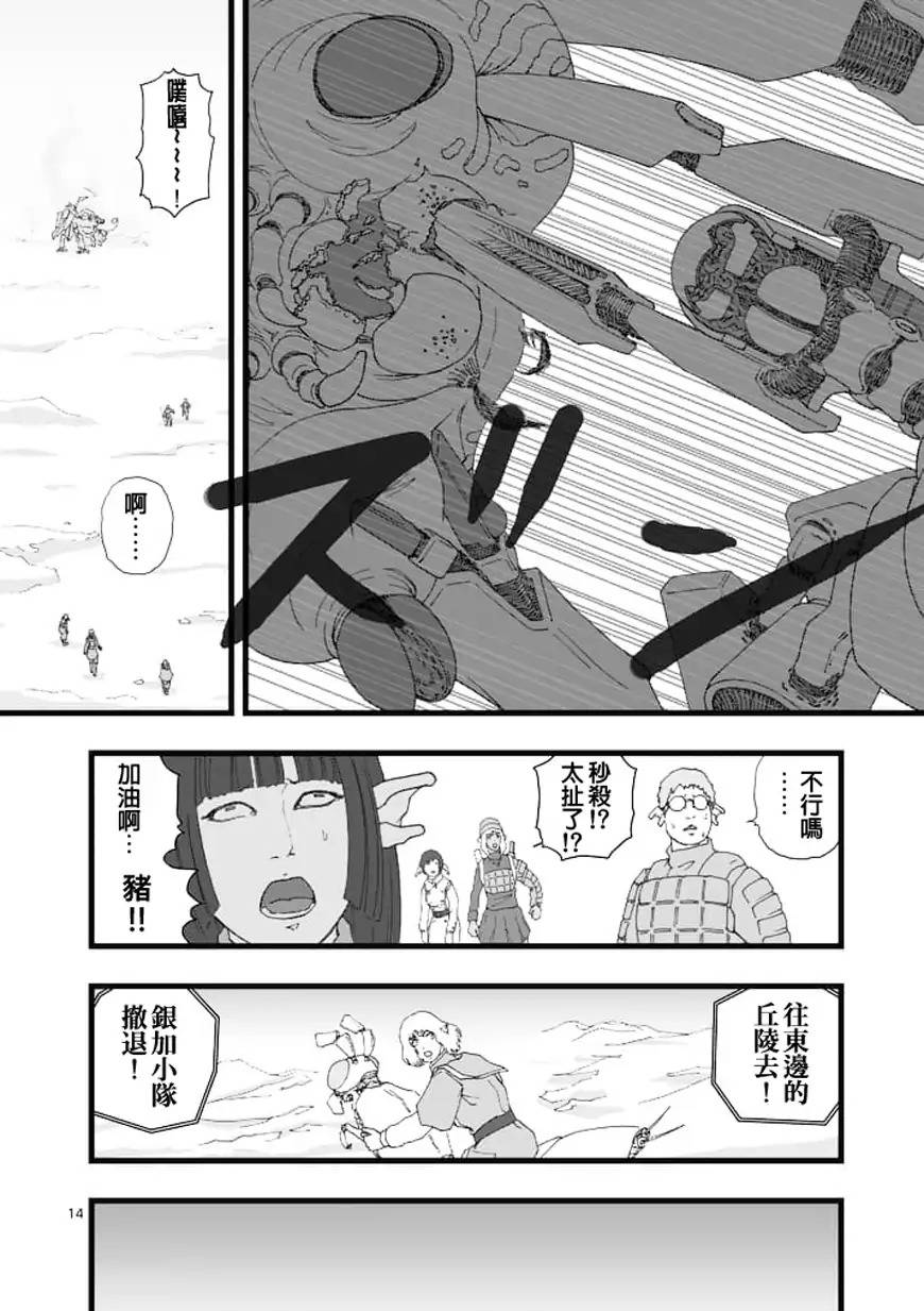 堕天作战/虚空处刑韩漫全集-龙姬活杀02无删减无遮挡章节图片 