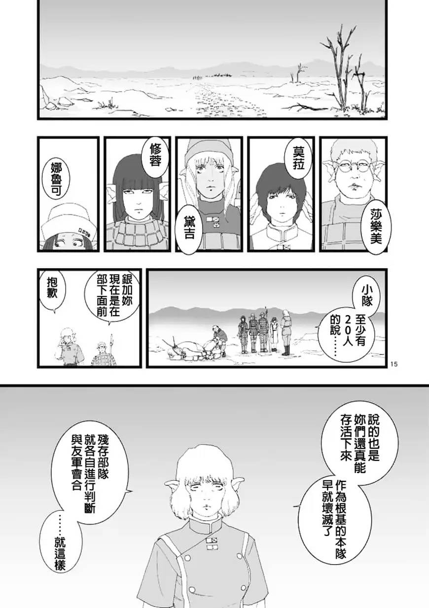 堕天作战/虚空处刑韩漫全集-龙姬活杀02无删减无遮挡章节图片 