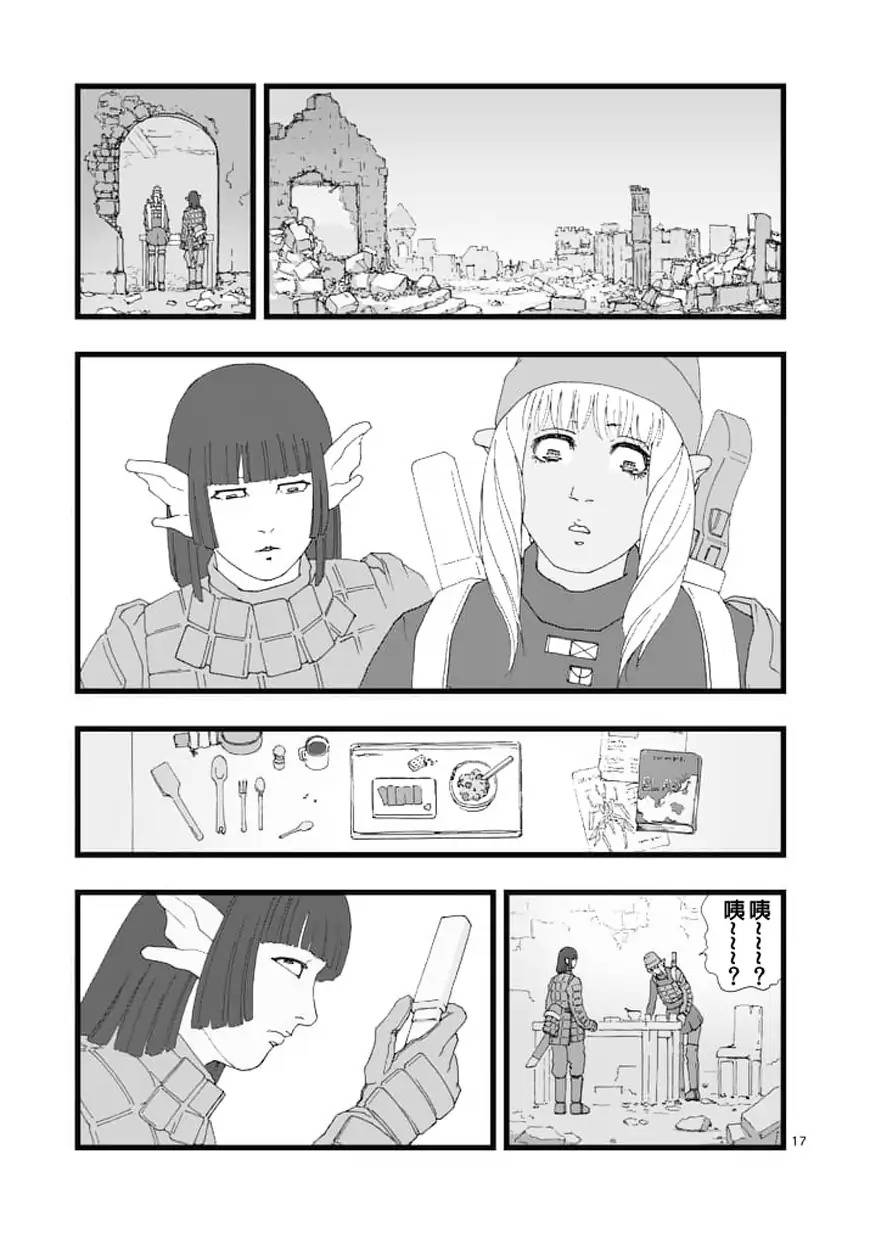 堕天作战/虚空处刑韩漫全集-龙姬活杀02无删减无遮挡章节图片 