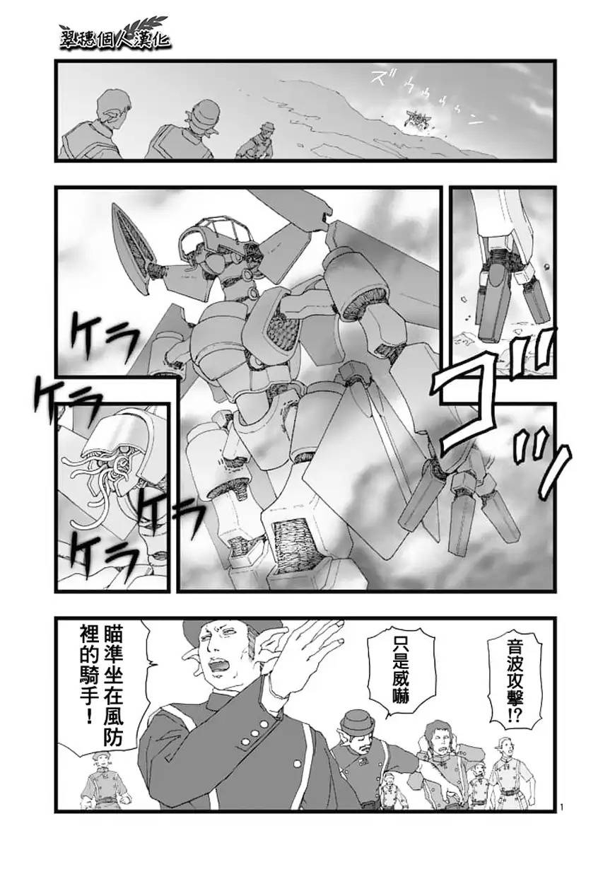 堕天作战/虚空处刑韩漫全集-龙姬活杀02无删减无遮挡章节图片 
