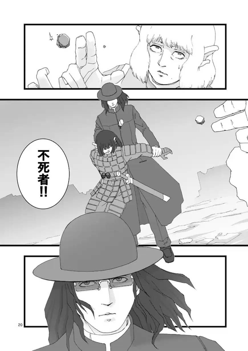 堕天作战/虚空处刑韩漫全集-龙姬活杀02无删减无遮挡章节图片 