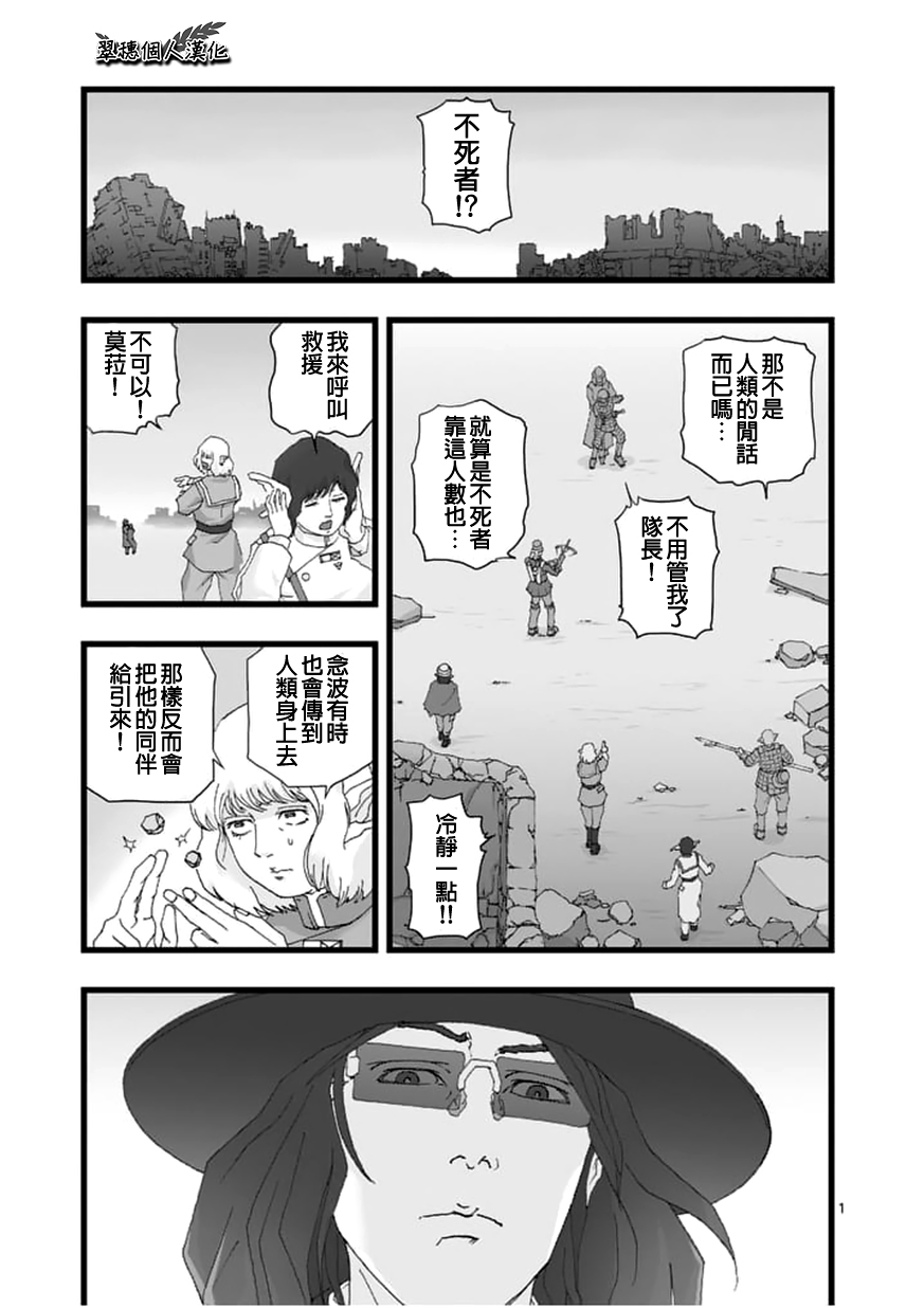 堕天作战/虚空处刑韩漫全集-龙姬活杀03无删减无遮挡章节图片 