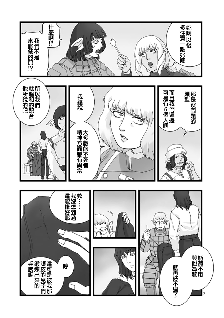 堕天作战/虚空处刑韩漫全集-龙姬活杀03无删减无遮挡章节图片 