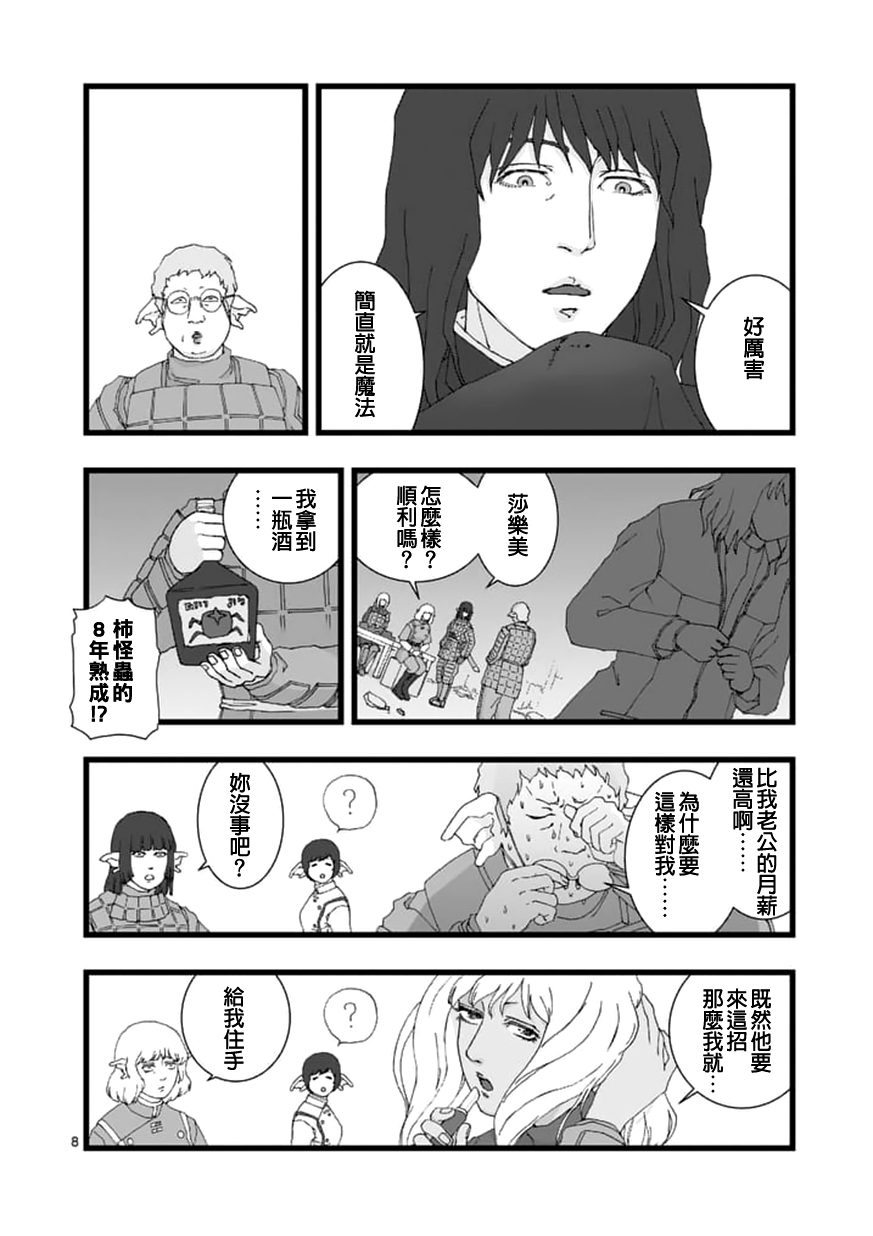堕天作战/虚空处刑韩漫全集-龙姬活杀03无删减无遮挡章节图片 