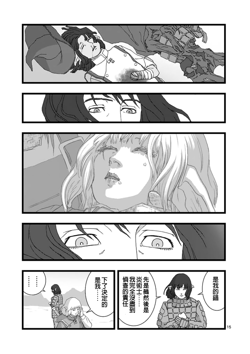 堕天作战/虚空处刑韩漫全集-龙姬活杀04无删减无遮挡章节图片 