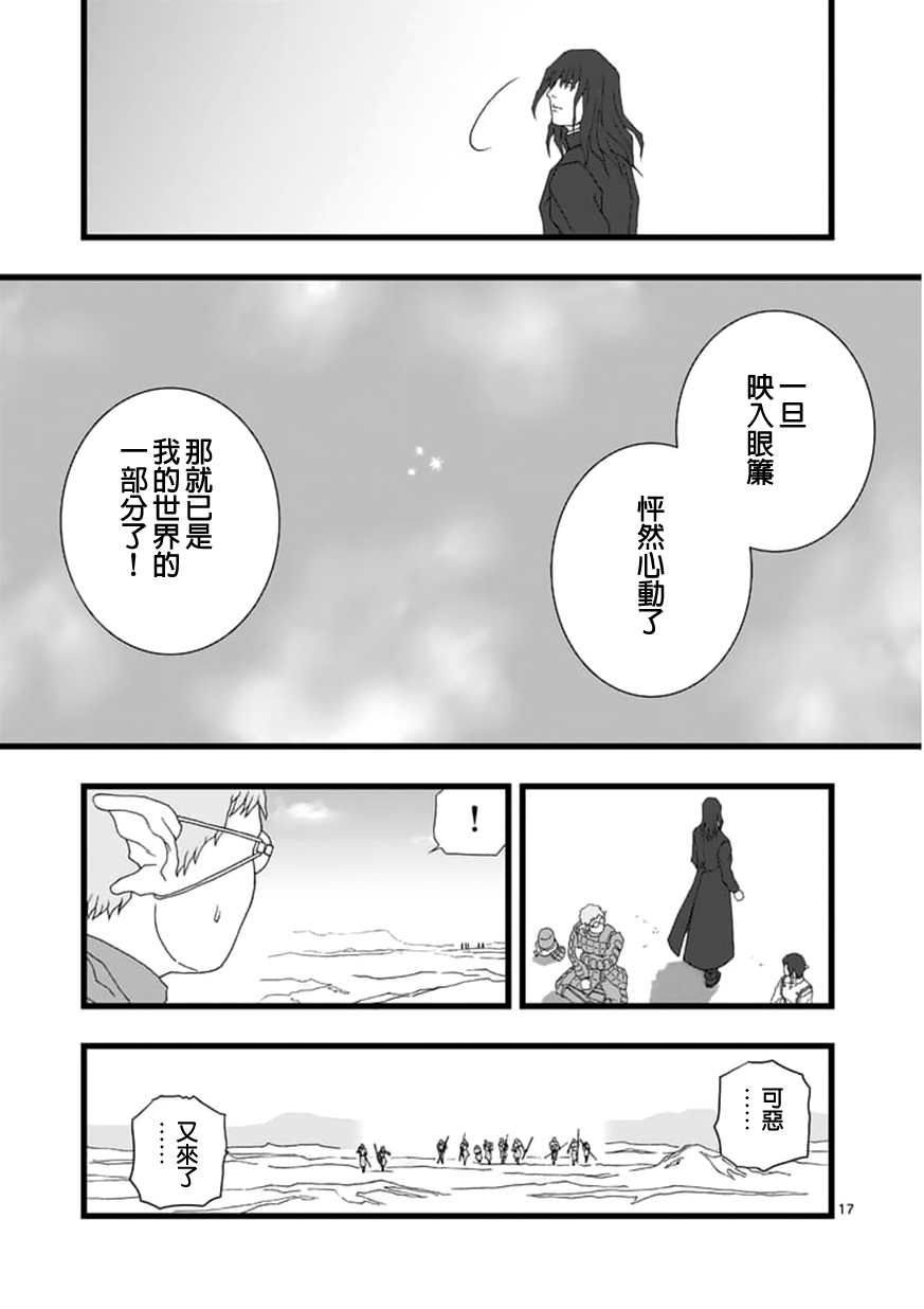堕天作战/虚空处刑韩漫全集-龙姬活杀04无删减无遮挡章节图片 