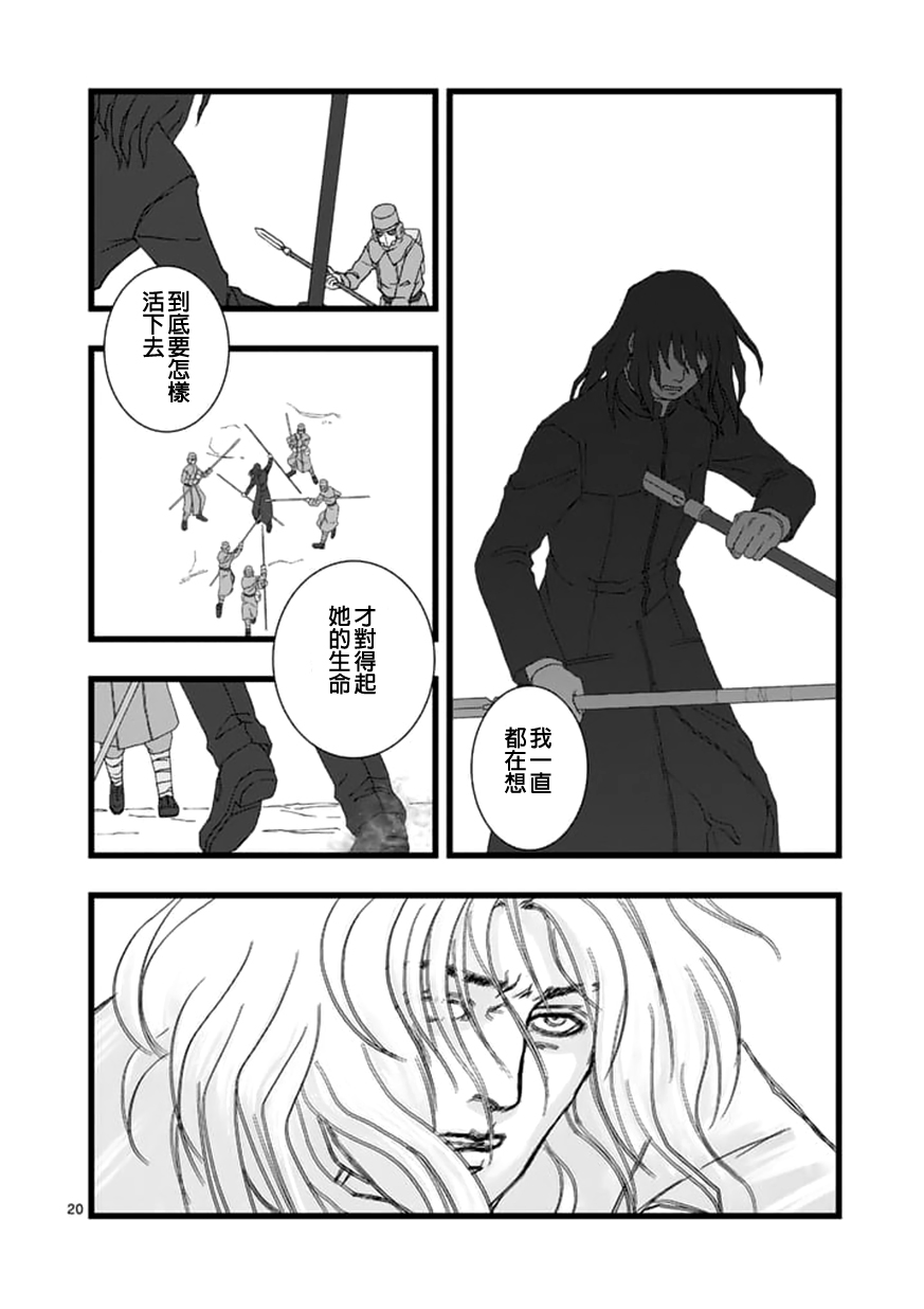 堕天作战/虚空处刑韩漫全集-龙姬活杀04无删减无遮挡章节图片 