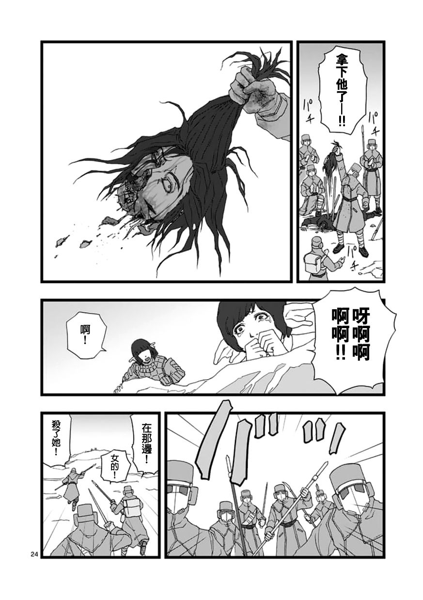 堕天作战/虚空处刑韩漫全集-龙姬活杀04无删减无遮挡章节图片 