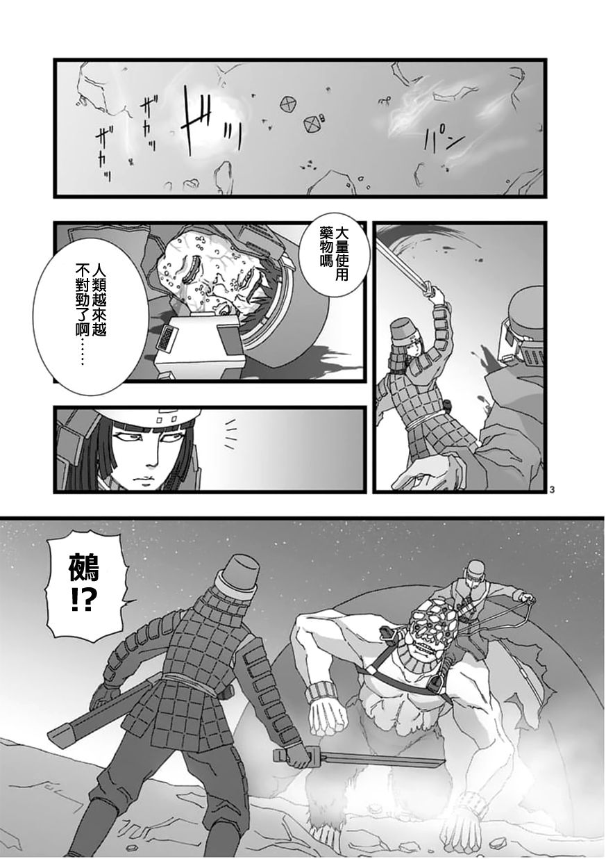 堕天作战/虚空处刑韩漫全集-龙姬活杀04无删减无遮挡章节图片 