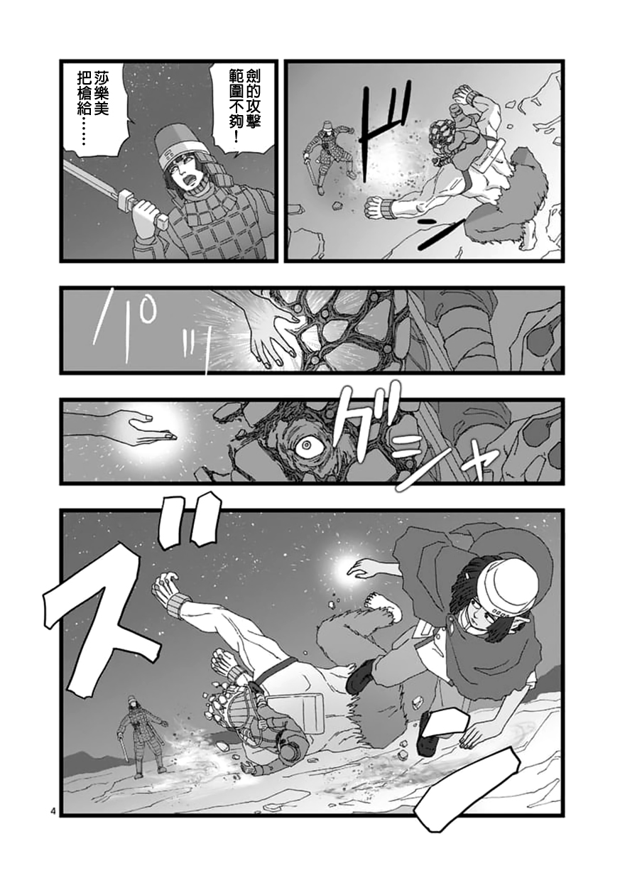 堕天作战/虚空处刑韩漫全集-龙姬活杀04无删减无遮挡章节图片 