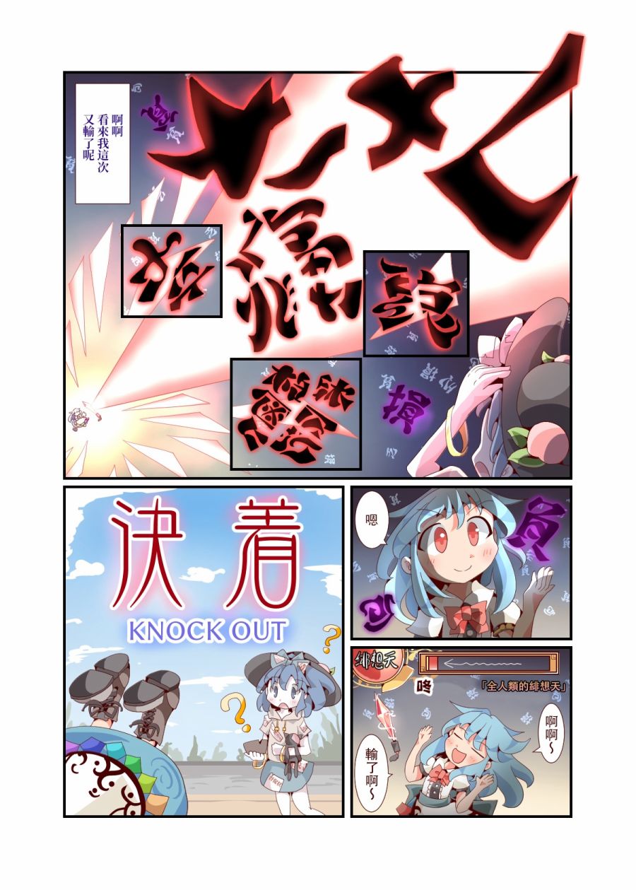 利己主义者的高杨枝韩漫全集-全一话无删减无遮挡章节图片 