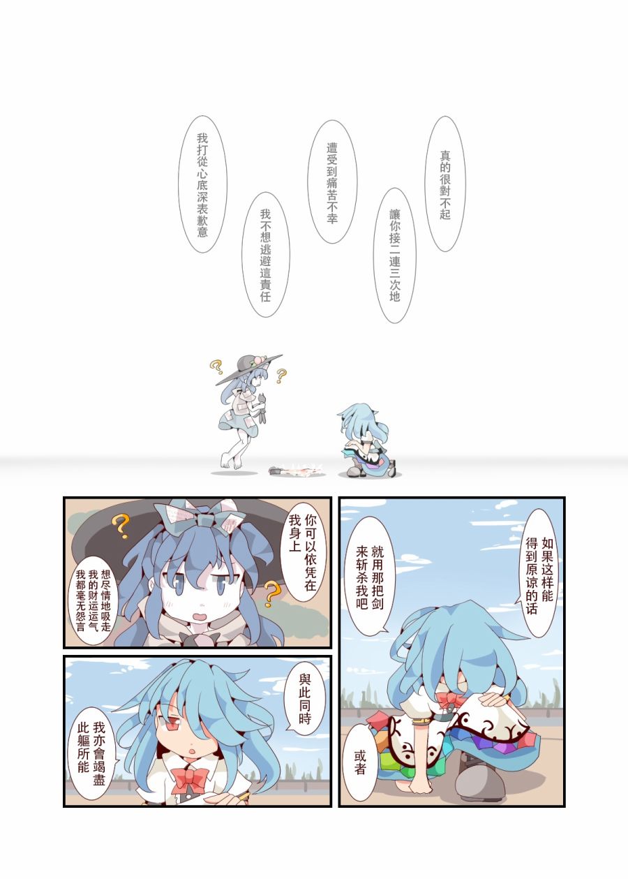 利己主义者的高杨枝韩漫全集-全一话无删减无遮挡章节图片 