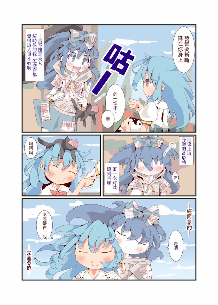 利己主义者的高杨枝韩漫全集-全一话无删减无遮挡章节图片 