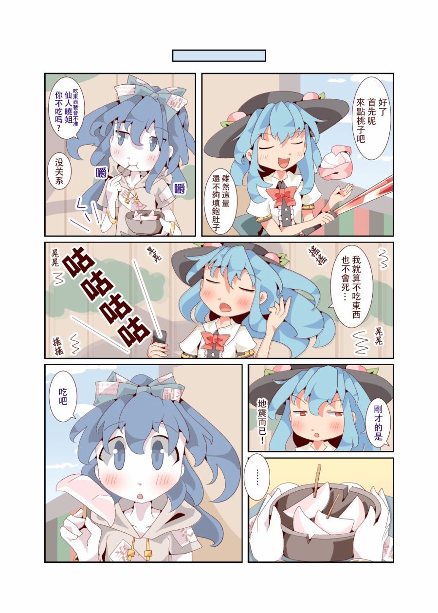 利己主义者的高杨枝韩漫全集-全一话无删减无遮挡章节图片 