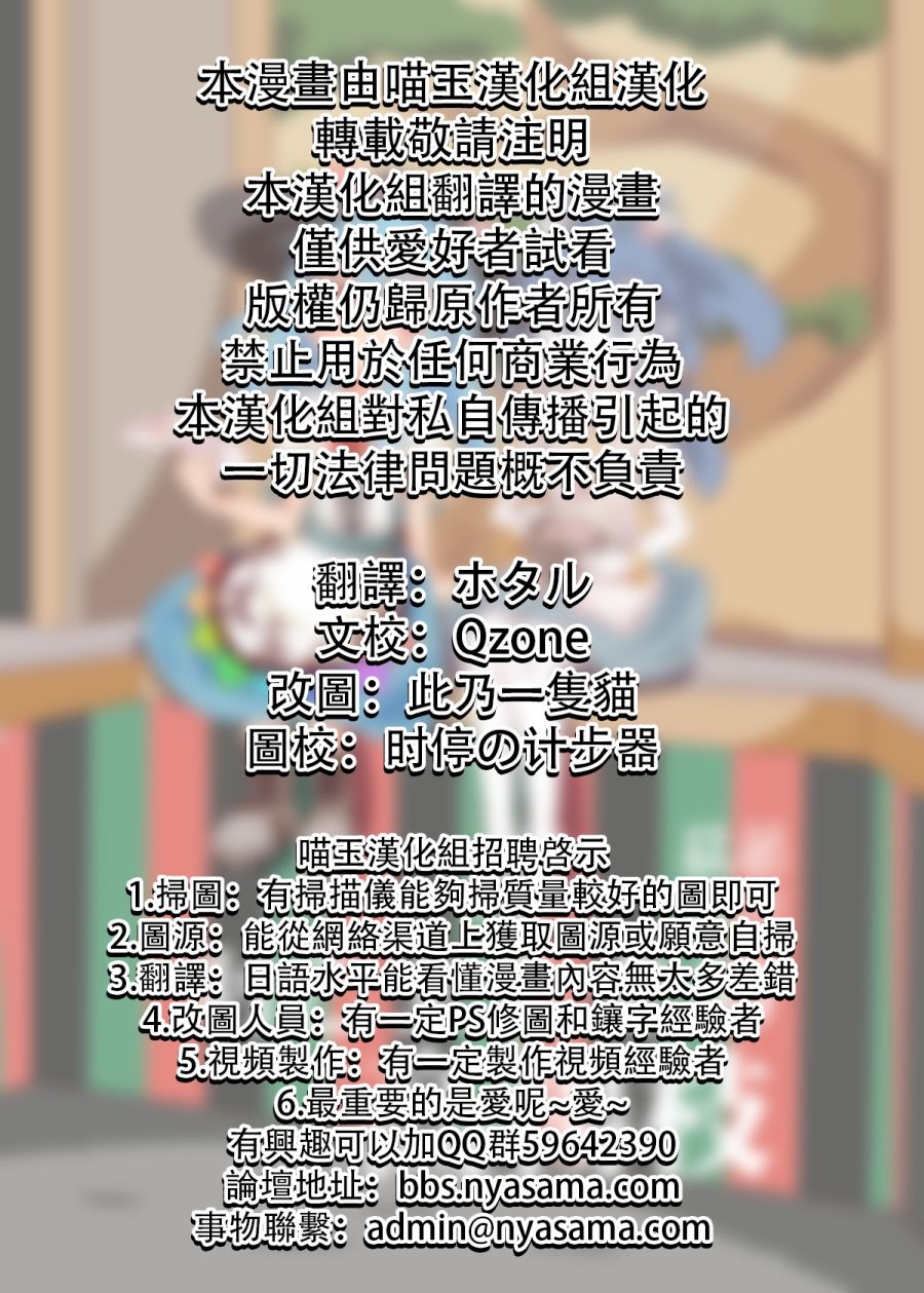 利己主义者的高杨枝韩漫全集-全一话无删减无遮挡章节图片 